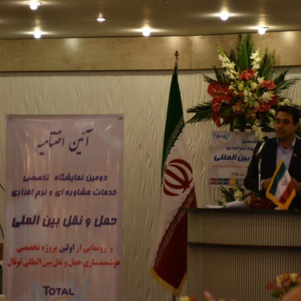 رونمایی از اولین نرم افزار هوشمند حمل و نقل بین المللی توتال توسط سازمان راهداری
