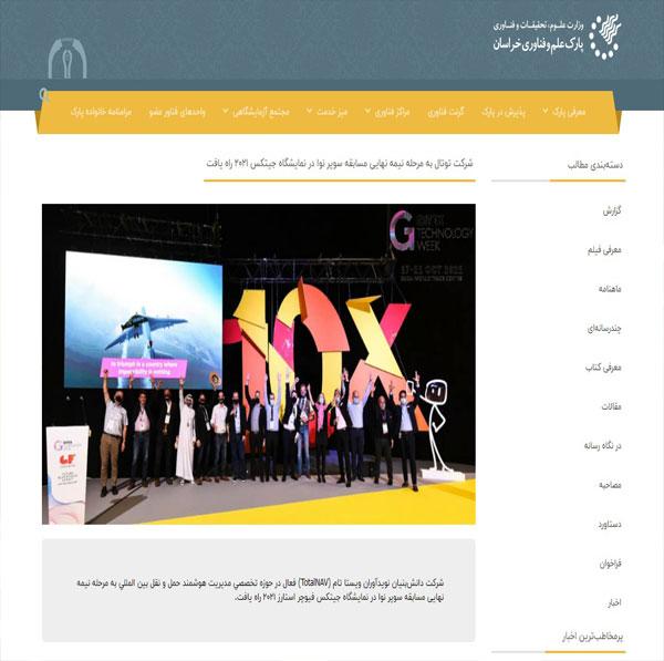 Total Company Reached the Semi-Final Stage of the Super Nova competition at GITEX 2021 (1400)