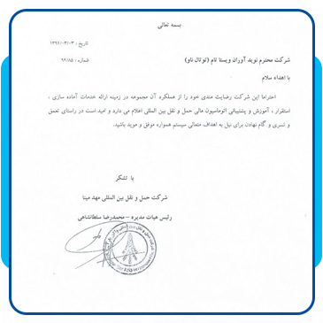 شرکت واگن بار اسیا