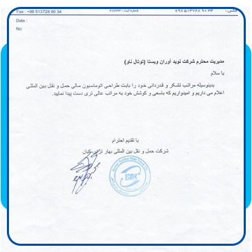شرکت بهار ترابر کیان