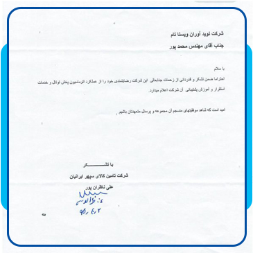 شرکت تکسا