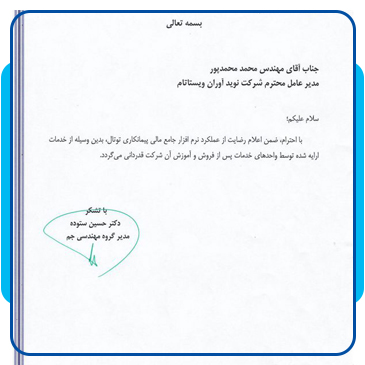 گروه مهندسی جم