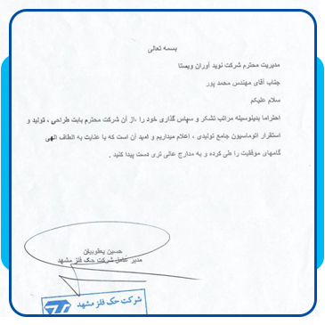 شرکت حک فلز مشهد