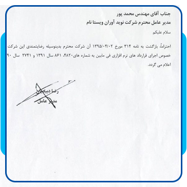 شرکت فناوری اطلاعات و ارتباطات رضوی