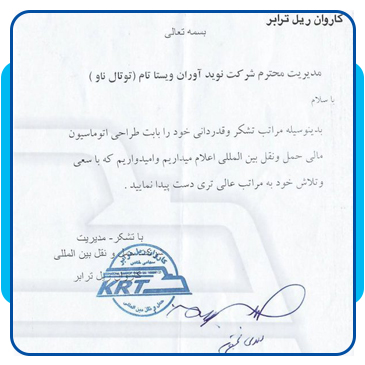 شرکت کاروان ریل ترابر
