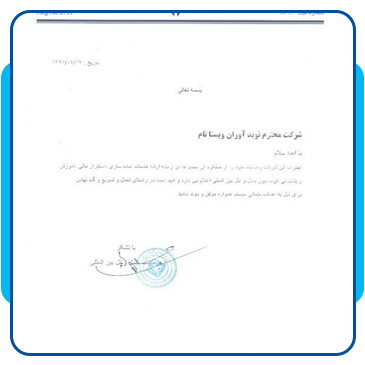 شرکت زهره شب