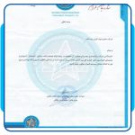 شرکت ستاره تابان مکران