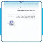 شرکت پیمان ترابر
