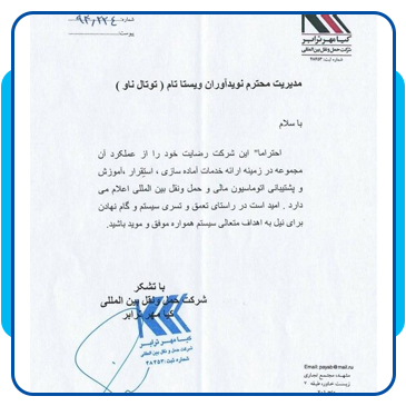 شرکت کیامهر