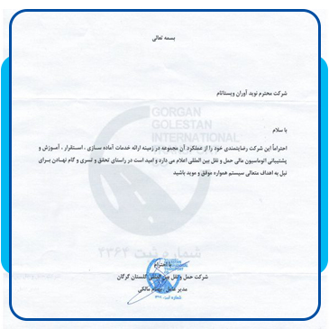 شرکت حمل و نقل گلستان – گرگان