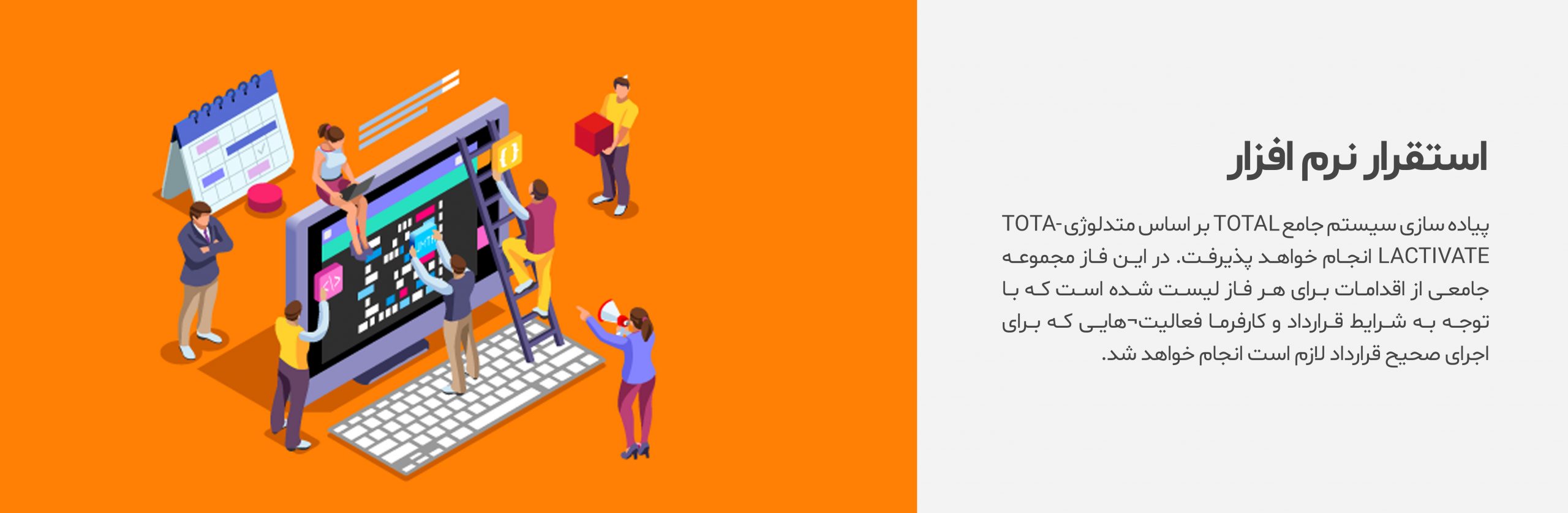 استقرار نرم افزار