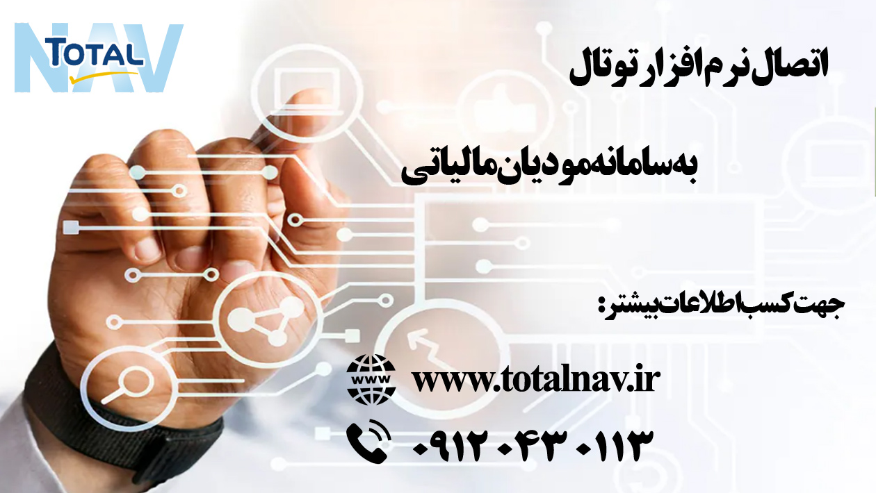 Connecting the Total software to the taxpayer system