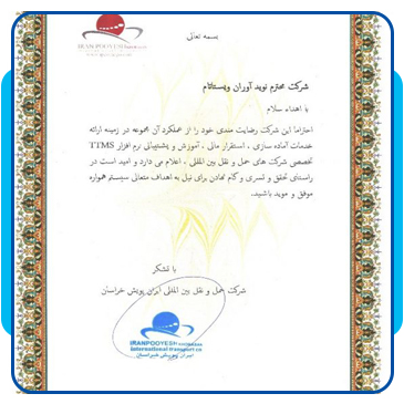 Iran Poish Co